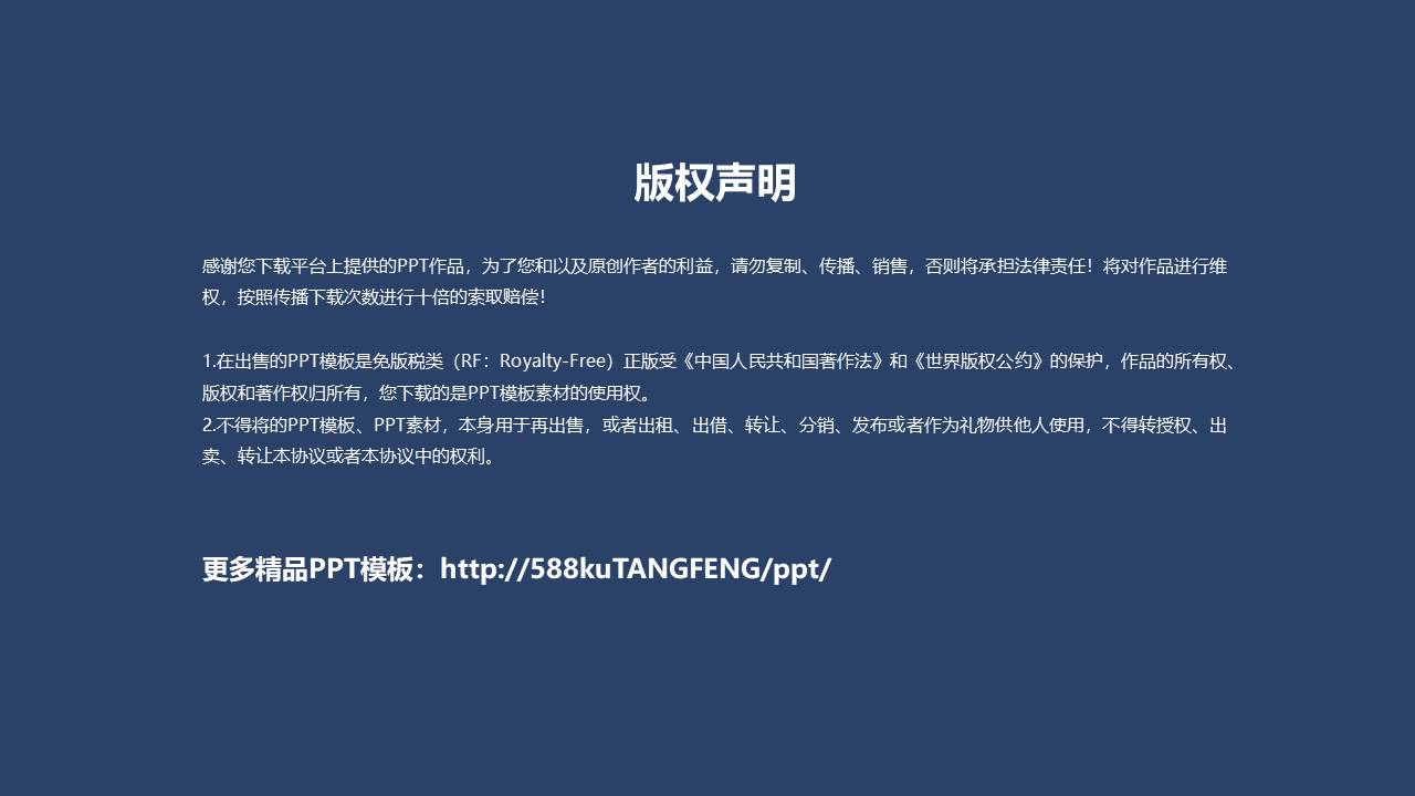 节日班会 (31).pptx